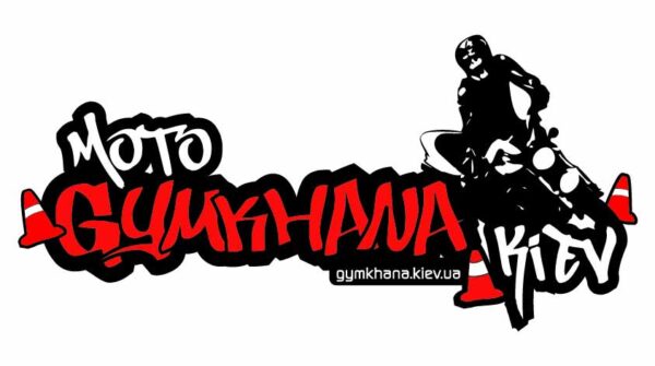 Мото Джимхана Київ